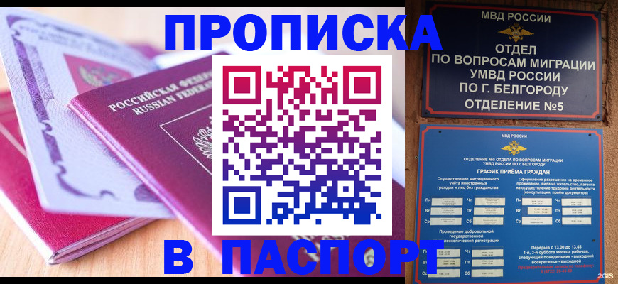 временная регистрация законно в Сыктывкаре