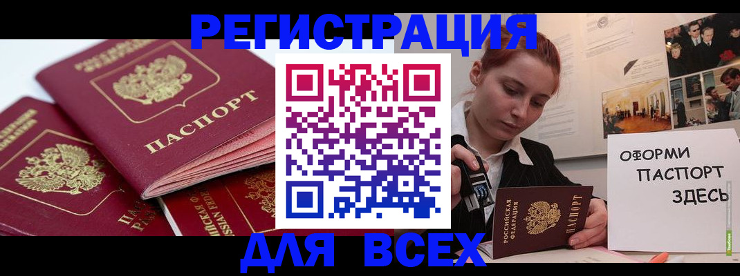 прописка для работы в Сыктывкаре