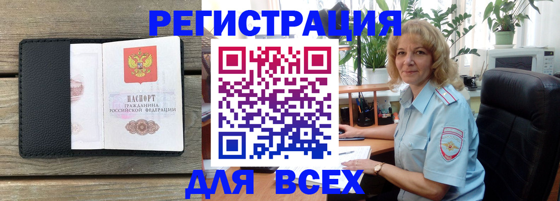 временная регистрация в Сыктывкаре