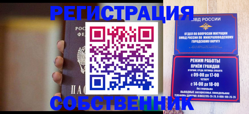 прописка штамп в Сыктывкаре