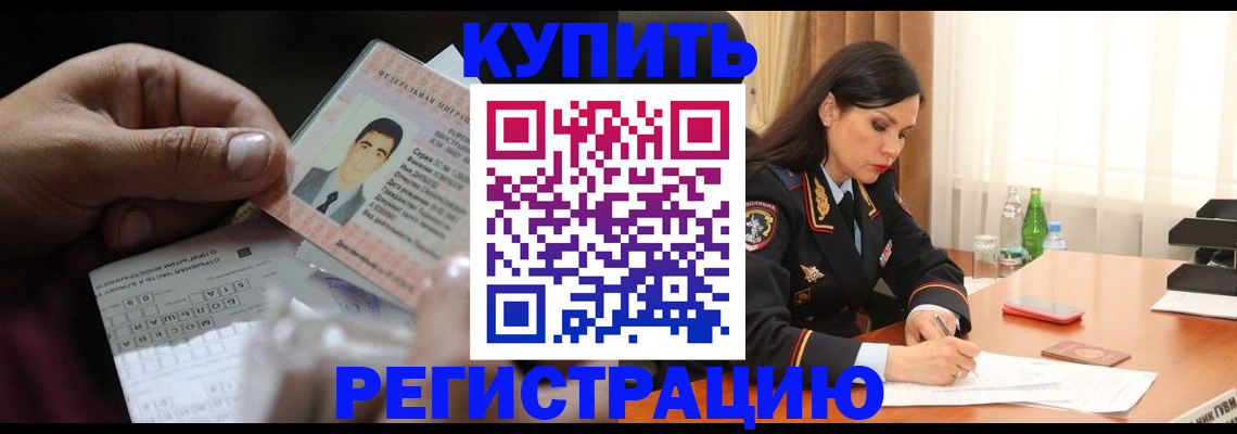 временная регистрация собственник в Сыктывкаре