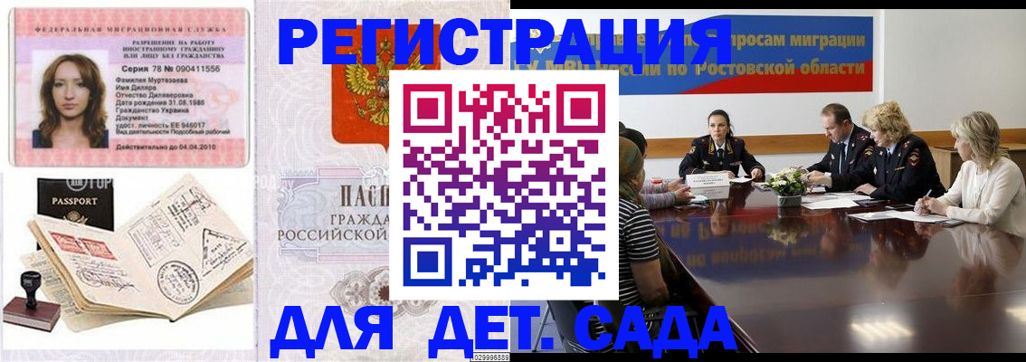 прописка для школы в Сыктывкаре