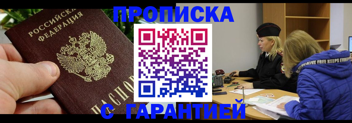 прописка регистрация в Сыктывкаре