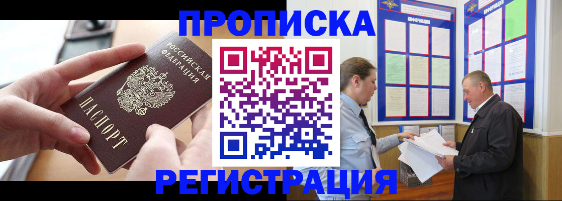 временная регистрация для всех в Сыктывкаре